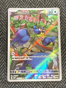 Pokemon Card Japanese Rookidee AR 082/071 SV2P Clay Burst & Snow Hazard NM JP - Bild 1 von 2