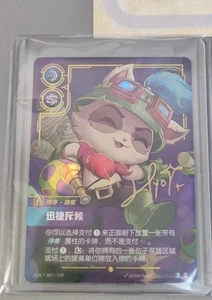 Riftbound: League of Legends TCG Chinese LEGEND TEEMO-Signed Ultra Rare - Picture 1 of 2