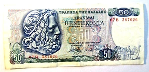 BANKNOTE, GREECE, 50 DRACHMAI, 1978 ISSUE, VF, P199a - Picture 1 of 2