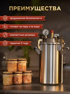 Autoclave russa Zagotschik 16 litri per inscatolamento casa - Foto 1 di 9