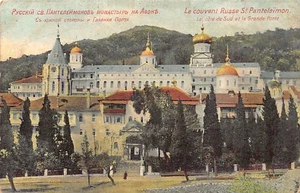 Greece - MOUNT ATHOS - Agiou Panteleimonos monastery - Publ. K. G. Samardjieff 4 - Picture 1 of 2