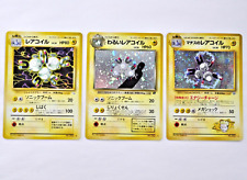 Magneton Dark Lt.Surge No.082 Rocket Holo Swirl Set Of 3 MP Japan Pokemon Card