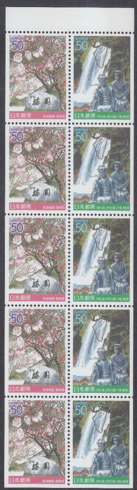 Japan - Stamp Issue 2000 - Booklet Pane (2959a-2960a) - Image 1 of 1