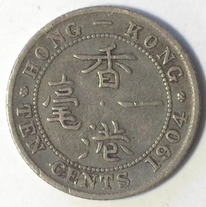 HONGKONG 1904 .800 SILBER 10 CENT VG/F (KM#13) - Bild 1 von 2