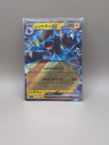 Luxray ex 041/101 RR SV6 JP Pokemon Mask of Change - Picture 1 of 1