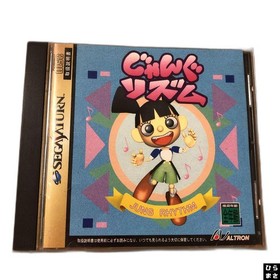 Jung Rhythm Sega Saturn