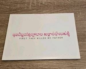 First They Killed My Father FYC DVD Screener 2017 free shipping  - Picture 1 of 3