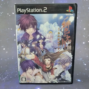 Hiiro no Kakera Ano Sora no Shita de (Sony PlayStation 2) JAPANESE Game 0956 - Picture 1 of 7