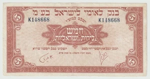 Vintage Israel - Bank Leumi Le'Israel 5 Lira Banknotes, Year 1952 - Picture 1 of 2