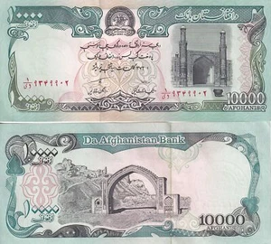 Afghanistan 10000 Afghanis 1993 P 63b UNC - Picture 1 of 1