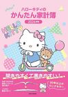Hello Kitty Easy Household Account Book 2024 édition taille B5 (JTB Mook)