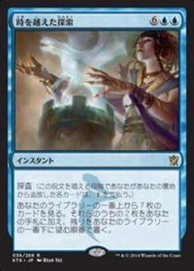 Dig Through Time (JA) KTK Japanese NM MTG - Picture 1 of 1