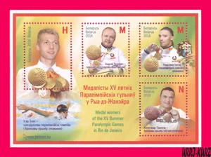Bielorrusia 2016 Medallistas Deportivos XXXI Juegos Olímpicos Paralímpicos de Verano Río Janeiro ss - Imagen 1 de 1