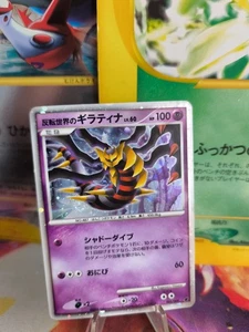 Pokemon Karte Card Holo Reverse Worlds Giratina Lv 6 11th Movie Set japanese NM- - Bild 1 von 16