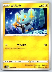 Shinx - Paradigm Trigger S12 026/098 Japanese Pokemon TCG Card NM - Picture 1 of 1