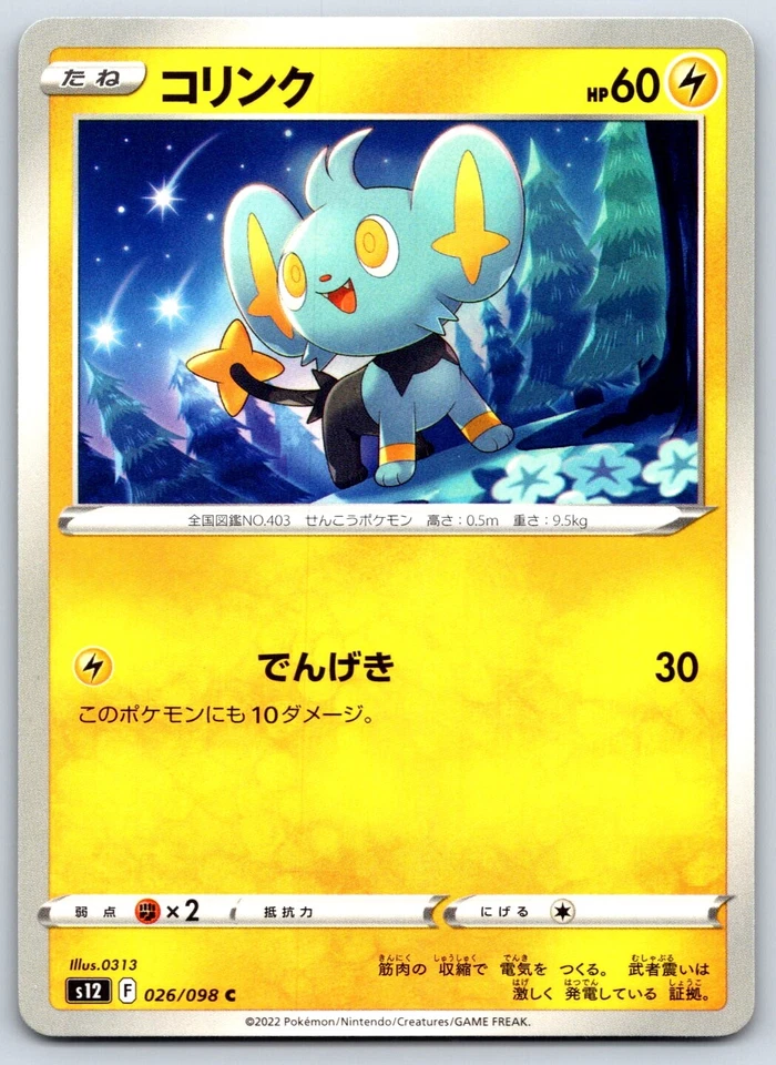 Shinx - Paradigm Trigger S12 026/098 Japanese Pokemon TCG Card NM - Image 1 of 1