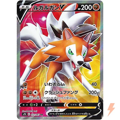 Lycanroc V SR 071/067 S7D Perfect Skyscraper - Pokemon Card Japanese - Image 1 of 4