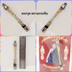 Sacred Takrud Phrai Krasip Ajarn Nan Khong Lanna Thai Amulet Love Attraction - Picture 1 of 1