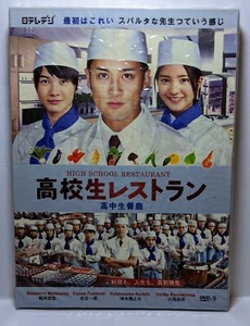 Japanese Drama DVD-Kokosei Resturant(High School Restaurant) - Picture 1 of 2