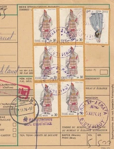 1974: parte cancelada de un paquete-tarjeta a Alemania - Imagen 1 de 2