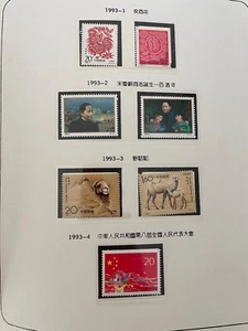 1993 VR CHINA Briefmarken Jahreszusammenstellung Pf. JB - Picture 1 of 8