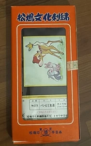 Matsuhato Vintage Garn und Stoff Stickerei Viskose Japan Bambi - Bild 1 von 3