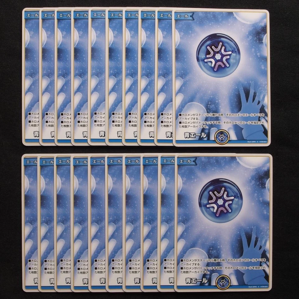 Blue Ale 20 Pieces Hololive Holoka Enchanted Regalia - Image 1 of 1