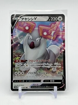 Wyrdeer V RR 059/067 S10D Pokémon Japanese Time Gazer Ultra Rare - Image 1 of 2