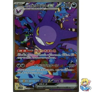 Team Rocket's Crobat ex SAR 127/098 Glory of the Rocket Gang sv10 - Picture 1 of 5