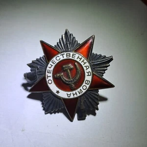 PATRIOTISCHER KRIEGSORDEN RUSSLAND UDSSR MILITÄR ARMEE AUSZEICHNUNG SILBER ORIGINAL - Bild 1 von 4