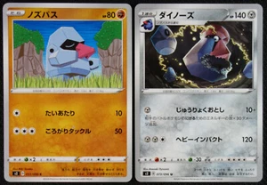 Japanische Pokemon Karten Nosepass 051 Probopass 073/096 S2 Rebellion Crash NM/M - Bild 1 von 1