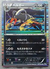 Pokemon 2013 Japanese BW9 - 1st Ed Houndoom 047/076 Holo Card - Excellent++ NM