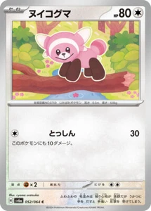 Tarjeta Pokemon sv6a 052/064 Stufful C Night Wanderer - Imagen 1 de 2