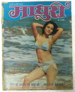 INDIA FILM MAGAZINE: MADHURI 1984 MANDAKINI, SMITA PATIL, AMZAD, PADMINI KOHLA - Imagen 1 de 11