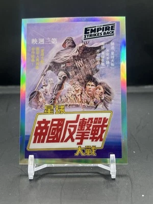 2021 Topps Chrome Star Wars Galaxy Global Poster Card China GP-3 - Image 1 of 2