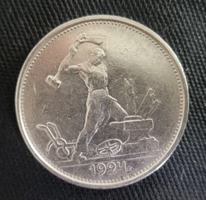 Moneda de plata .900 URSS 1924 50 kopeks - Herrero XF+/AU - Imagen 1 de 4