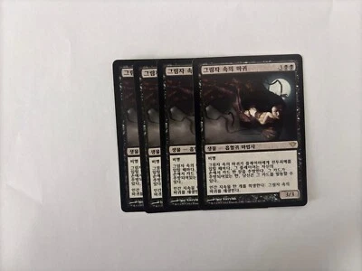 MTG 4X KOREAN DARK ASCENSION FIEND OF THE SHADOWS NM MAGIC THE GATHERING RARE - Image 1 of 4