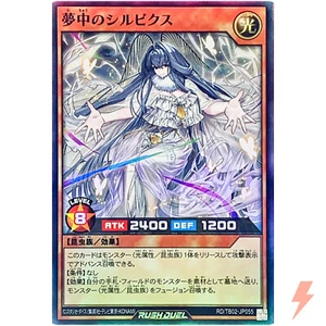 Delirium Silbyx - Super Rare RD/TB02-JP055 Evolution Impact - YuGiOh Rush Duel - Picture 1 of 3