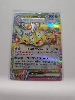 Alolan Exeggutor ex 040/064 Sv7a: Paradise Dragona Holo (Japanese) - Image 1 of 2