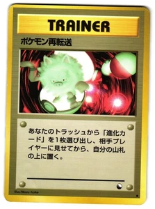 POKEMON RETRANSFER - HP - VENDING SERIES GLOSSY JAPANESE POKEMON CARD - Picture 1 of 3