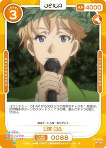 Osica 01-088 N Hayato Oregairu My Teen Romantic Comedy Snafu Series - Picture 1 of 1