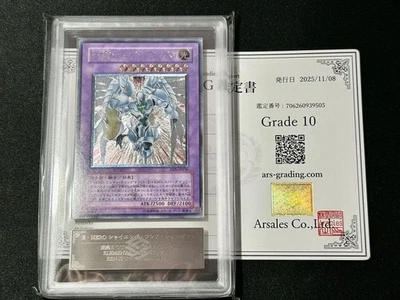 ARS 10 E-Hero Shining EEN-JP036 Ultimate Rare Yu-Gi-Oh Japanese Card Gem Mint - Image 1 of 4