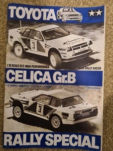 Tamiya Toyota Celica Gr.B Handbuch hochwertige Repro bitte Beschreibung lesen - Bild 1 von 5