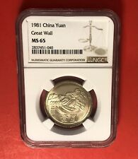 CHINA-1981-UNCIRCULATED 1 YUAN COIN(GREAT WALL ),GRADED BY NGC MS 65..GREAT COIN