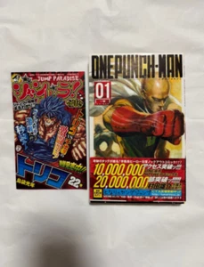 One Punch Man First Print Edition Vol. 1 with Obi Japanese Manga Comics - Picture 1 of 7