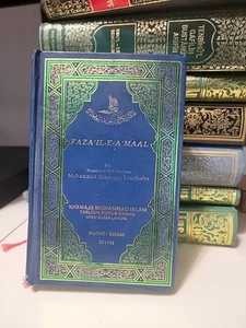 Fazail-E-Amaal by Muhammad Zakariyyah In Urdu Language - Picture 1 of 9