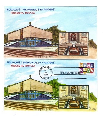 #4583 Hanukkah FDC & Production Material Doris Gold Holocaust Memorial Russia - Image 1 of 2