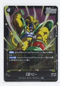 Great Ape Baby  (SR) FS04-104 - DRAGON BALL FUSION WORLD Holo Card - Picture 1 of 3