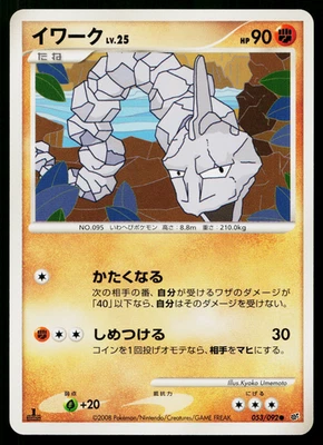 Onix 053/092 Non Holo Common Stormfront Pokemon Japanese Lightly Played - Image 1 of 3