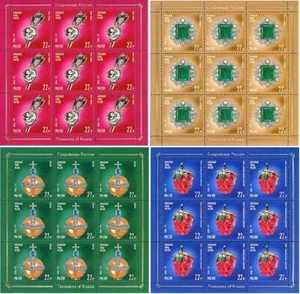 2017 Russia Treassures of Russia - The Diamond Fund MNH - Picture 1 of 5